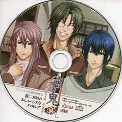 【中古】アニメ系CD 華鬼~恋い初める刻 永久の印~ アニメイト特典ドラマCD 「麗二光晴のおしゃべり3分クッキング」