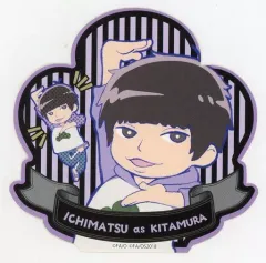 【中古】シール・ステッカー(男性) 北村諒(一松) 松ステ2出演キャストがおそ松さんのキャラになっちゃった!トレーディングダイカットステッカー 「おそ松さん on STAGE ～SIX MEN’S SHOW TIME 2～」