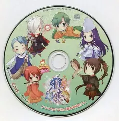 【中古】アニメ系CD 雅恋～MIYAKO～ ドラマCD「弐号と雅な仲間たち」