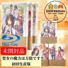 2025年最新】聖女の魔力は万能です dvdの人気アイテム - メルカリ