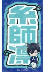 【中古】シール・ステッカー 糸師凜 ホログラムステッカー 「ブルーロック in ナンジャタウン」 ミニゲーム 二次選考 1st STAGE：VS. BLUE LOCK MAN/2nd STAGE：3人1組スクラッチ C賞