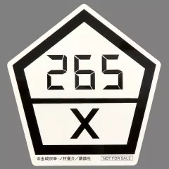 【中古】シール・ステッカー チームX 265 ブルーロック ランキングステッカー 「ブルーロック展」 入場特典