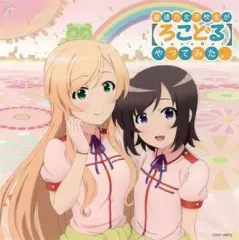 2026年最新】普通の女子校生が【ろこどる】やってみた。の人気アイテム