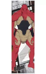 【中古】シール・ステッカー 陀艮(立ち絵) 「呪術廻戦 ロングステッカー」