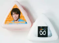 【中古】食器その他(男性) 丸山隆平(関ジャニ∞/SUPER EIGHT) 23番オニギシケース 「セブンイレブン×映画エイトレンジャー 当たりくじ」