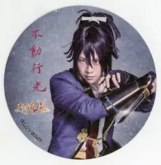 【中古】コースター(男性) 椎名鯛造(不動行光) オリジナルコースター 「舞台『刀剣乱舞』虚伝 燃ゆる本能寺～再演～」 刀剣乱舞2.5Dカフェ特典