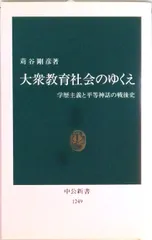2025年最新】戦後教育史の人気アイテム - メルカリ