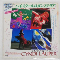 2025年最新】シンディーローパーの人気アイテム - メルカリ