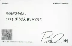 【中古】キャラカード ボムギュ メッセージカード Standard Ver. 「CD SWEET 通常盤」 初回プレス購入特典