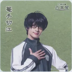 【中古】マグカップ・湯のみ 大見拓土(篭手切江)/内番衣装 コースター 「舞台『刀剣乱舞』 綺伝 いくさ世の徒花」 刀剣乱舞2.5茶屋 店内メニュー注文特典