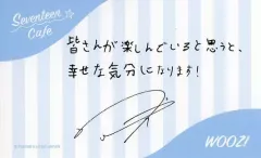 【中古】キャラカード ウジ メンバーメッセージカード 「SEVENTEEN CAFE 2023 ～BEACH VACATION～」 フードメニュー注文特典