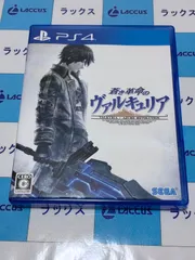 プレイステーション4(SP4)　蒼き革命のヴァルキュリア