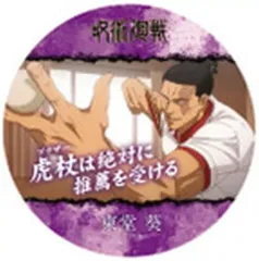 【中古】コースター 東堂葵(A) 「コースターコレクション 呪術廻戦 渋谷事変」