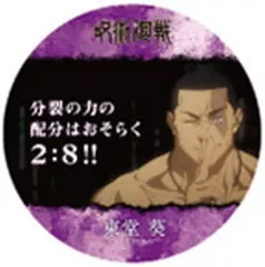 【中古】コースター 東堂葵(B) 「コースターコレクション 呪術廻戦 渋谷事変」