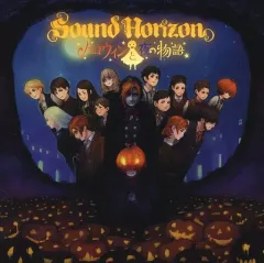 2026年最新】sound horizon ハロウィンと朝の物語の人気アイテム