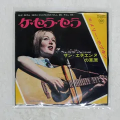 2025年最新】メリー・ホプキンの人気アイテム - メルカリ