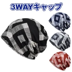 ニット帽 ビーニー ケア帽子 バンダナキャップ ヘアターバン ネックウォーマー 医療用帽子 男女兼用 3WAY 図形柄 スクエア形