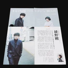 2025年最新】綾野剛の人気アイテム - メルカリ