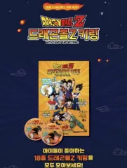 ドラゴンボール Z アクリル キーホルダー 18種 まとめ 出品