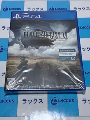 プレイステーション4(SP4)　ファイナルファンタジー/FINALFANTASY.XV　初回限定盤　シュリンク付き未開封品