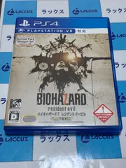 プレイステーション4(SP4) バイオハザード7 レジデントイービル