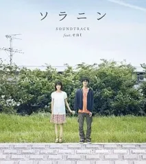 2026年最新】ソラニン 映画の人気アイテム - メルカリ