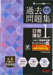 2026年最新】簿記 1級 過去問 tacの人気アイテム - メルカリ