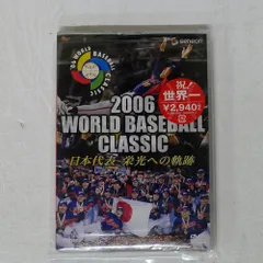 2025年最新】wbcジャケットの人気アイテム - メルカリ