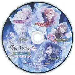 【中古】アニメ系CD 冬園サクリフィス 特装版同梱特典ドラマCD 「レストラン【グラーディア】」
