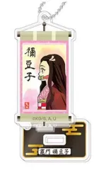 【中古】キーホルダー・マスコット(キャラクター) 竈門禰豆子 「鬼滅の刃 スタンドミニアクリルキーホルダー」