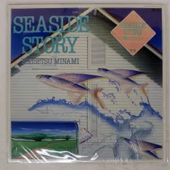 2025年最新】南こうせつ seaside storyの人気アイテム - メルカリ