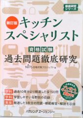製菓衛生師教本 2025-2026年版 上下巻セット - メルカリ
