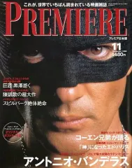 2026年最新】プレミア日本版 premiereの人気アイテム - メルカリ