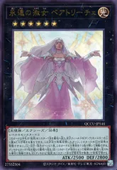 【中古】遊戯王 QCCU-JP144[UL]：永遠の淑女 ベアトリーチェ
