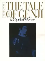 2025年最新】市川海老蔵の人気アイテム - メルカリ