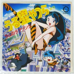 2025年最新】うる星やつらlpの人気アイテム - メルカリ