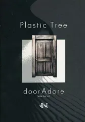 2025年最新】plastic tree dooradoreの人気アイテム - メルカリ