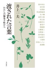 民間茶薬効事典 船瀬俊介著 - メルカリ