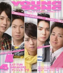 【中古】音楽雑誌 YOUNG SONG 2009年4月号