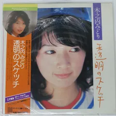 2026年最新】木之内 ブロマイドの人気アイテム - メルカリ