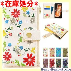 シンプルスマホ 5 A001SH 用 ケース 手帳型 カバー 手帳型ケース シンプルスマホ5 シンプルスマホ5ケース シンプルスマホ5カバー A001SHケース A001SHカバー スマホケース スマホカバー おしゃれ花刺繍 アイボリー 205