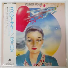 2026年最新】松任谷由実レコード￼￼￼￼の人気アイテム - メルカリ