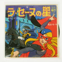 2025年最新】ラセーヌの星の人気アイテム - メルカリ