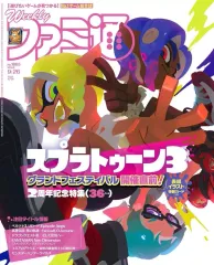 ファミ通 Presents E3 Atlanta Reports ビデオ　非売品 メルカリ