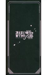 [중고] 수납·휴대용 아이템 [단품] 집합 티켓 홀더 [극장판 그리워하지 않는 그녀의 기르는 방법 fine 그리워하지 않는 생일의 축하하는 방법 카토 에이 탄생제 in 아키바 극장 공통 예매권] 부속 특전