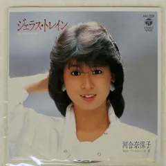 国内盤 河合奈保子/ジェラストレイン/COLUMBIA AH559 7 □