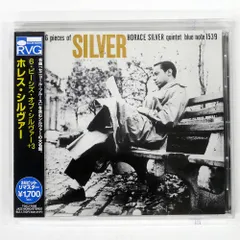 2026年最新】HORACE SILVER QUINTETの人気アイテム - メルカリ