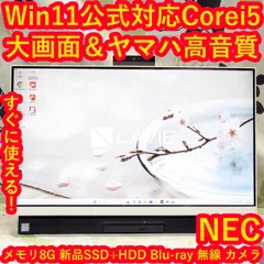 ✨NEC美品VN770✨Core i7 ヤマハスピーカー Office2024付 01_970.jpg