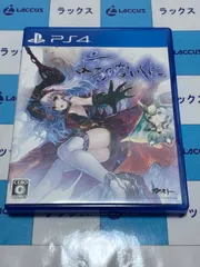 プレイステーション4(SP4) よるのないくに ①