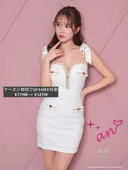 ホワイト [AOC3584-Burgundy-S231012] 【an /アン】 ストレッチツイード/ ショルダーリボン/ チェーン/ フロントジップ/ ワンカラー/タイト/ ミニドレス/ キャバドレス/ ワンピース / dress